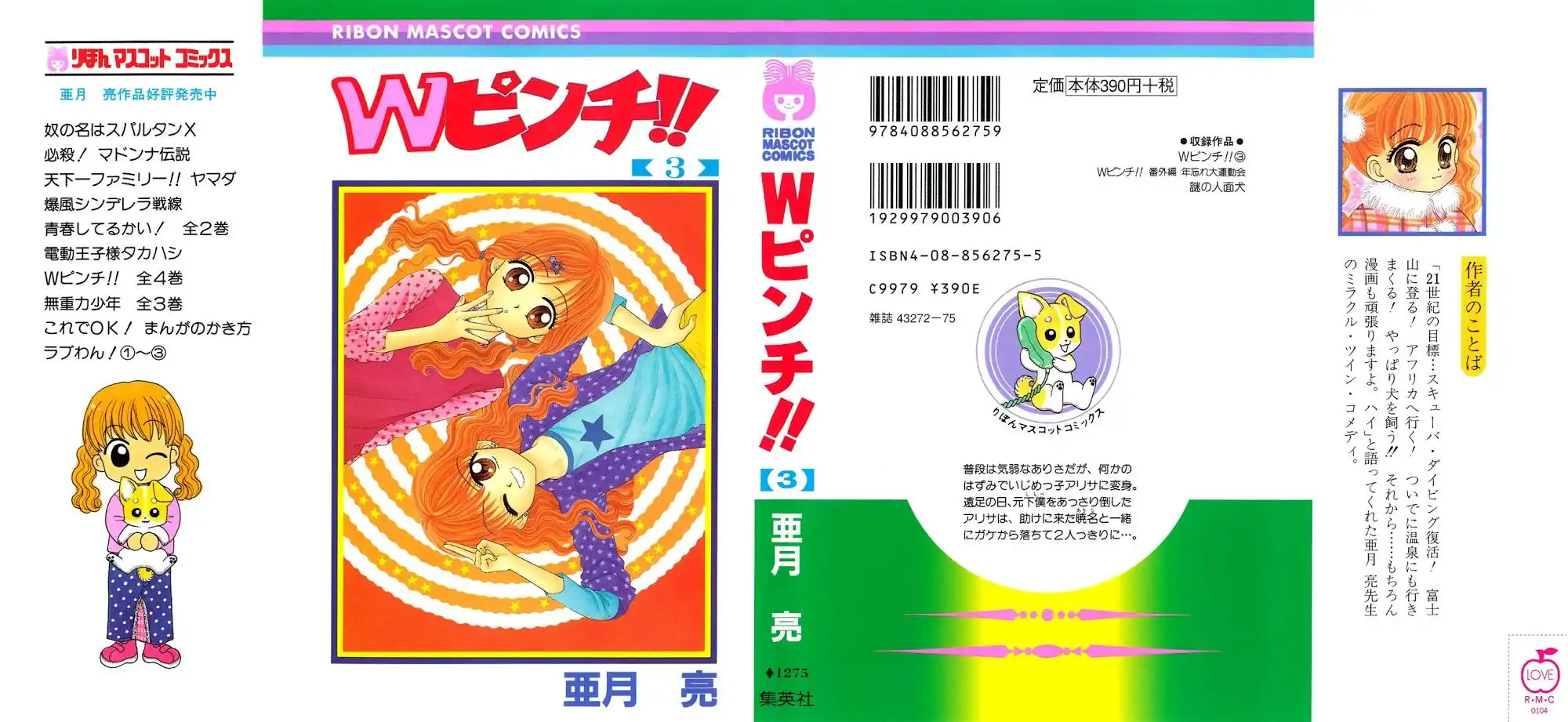 W Pinch Chapter 10 2